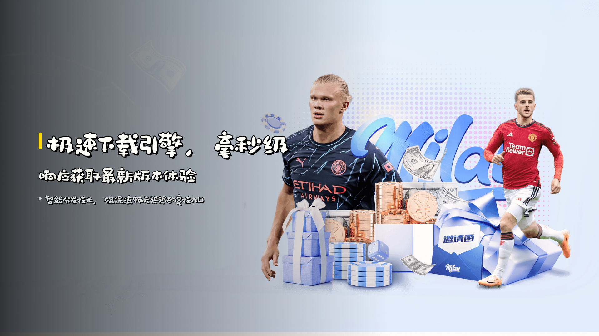 极速下载引擎，毫秒级响应获取最新版本体验